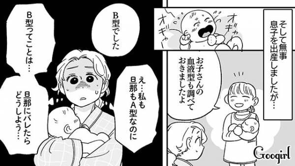 【漫画】「お義母さん、ごめんなさい…」妻が元カレとの不倫を後悔した話