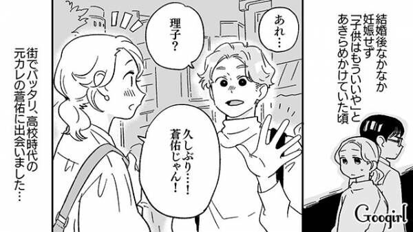 【漫画】「お義母さん、ごめんなさい…」妻が元カレとの不倫を後悔した話