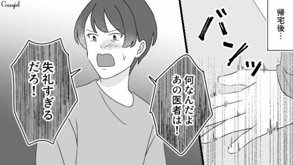 【漫画】子どもを産んだ女は寝なくても大丈夫な体になる？　指図しかしないモラ夫の話