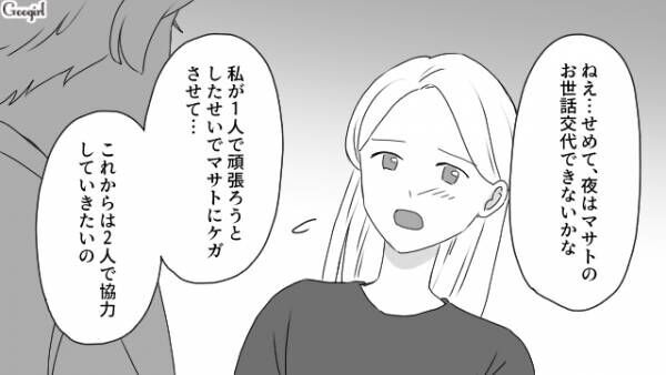 【漫画】子どもを産んだ女は寝なくても大丈夫な体になる？　指図しかしないモラ夫の話