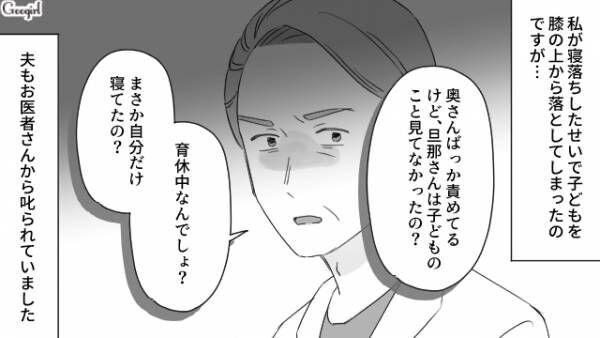 【漫画】子どもを産んだ女は寝なくても大丈夫な体になる？　指図しかしないモラ夫の話