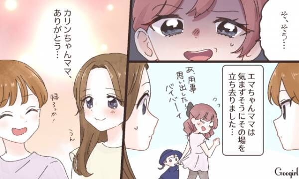 【漫画】「ウチの子にもお弁当作ってよ？」天然ママが図々しいママ友を撃退した話