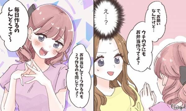 【漫画】「ウチの子にもお弁当作ってよ？」天然ママが図々しいママ友を撃退した話