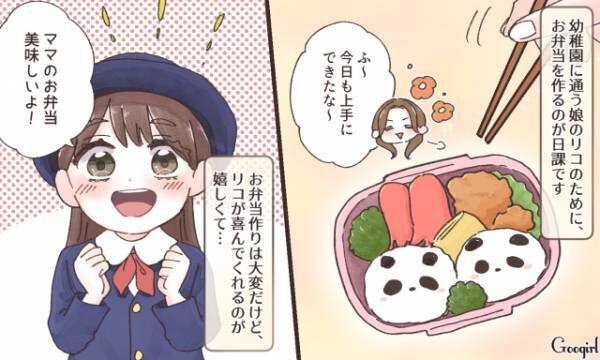 【漫画】「ウチの子にもお弁当作ってよ？」天然ママが図々しいママ友を撃退した話