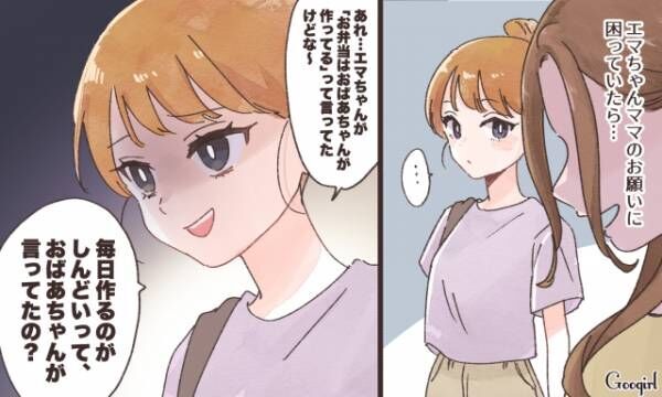 【漫画】「ウチの子にもお弁当作ってよ？」天然ママが図々しいママ友を撃退した話