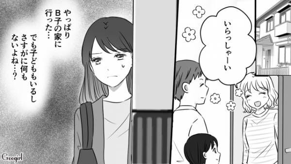 【漫画】家の中で二人きり…妻が突撃した結果？　夫がシングルマザーのママ友と不倫