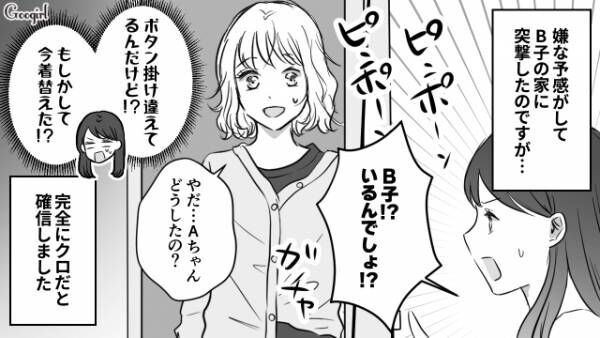 【漫画】家の中で二人きり…妻が突撃した結果？　夫がシングルマザーのママ友と不倫