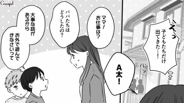 【漫画】家の中で二人きり…妻が突撃した結果？　夫がシングルマザーのママ友と不倫