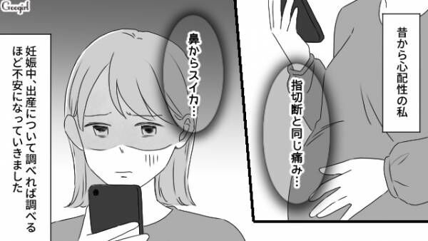 【漫画】妊娠中の妻よりゲームが大事な夫？　出産を甘く見ていた夫の話