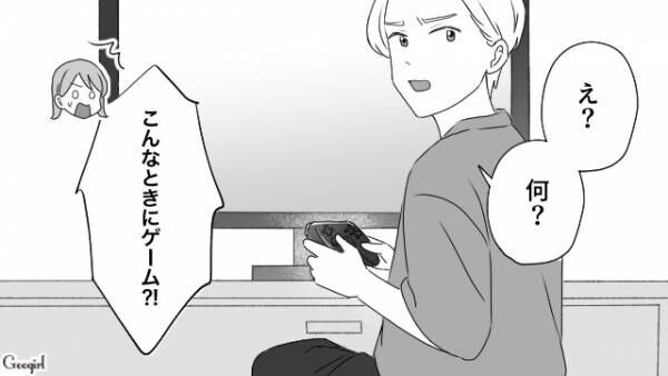 【漫画】妊娠中の妻よりゲームが大事な夫？　出産を甘く見ていた夫の話