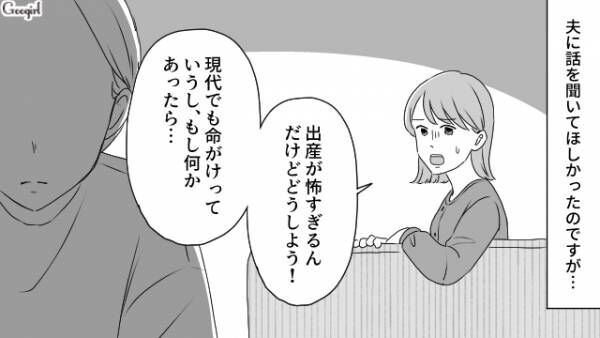 【漫画】妊娠中の妻よりゲームが大事な夫？　出産を甘く見ていた夫の話