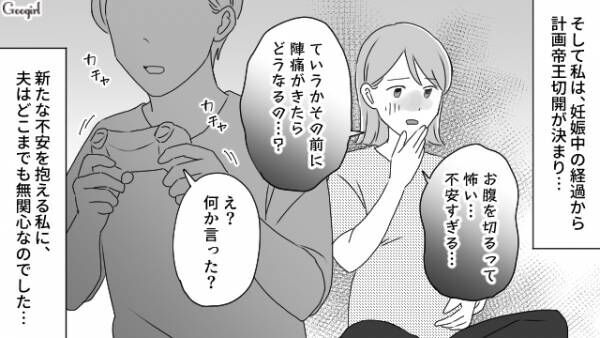 【漫画】妊娠中の妻よりゲームが大事な夫？　出産を甘く見ていた夫の話