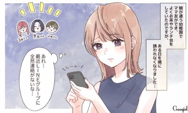 【漫画】「名誉棄損で訴えてあげるね（笑）」嘘つきなママ友を撃退した話