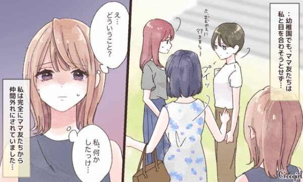 【漫画】「名誉棄損で訴えてあげるね（笑）」嘘つきなママ友を撃退した話