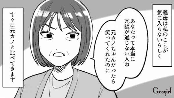 【漫画】元カノと結婚してほしかった！　嫌味な義母に嫁が言い返した言葉は？