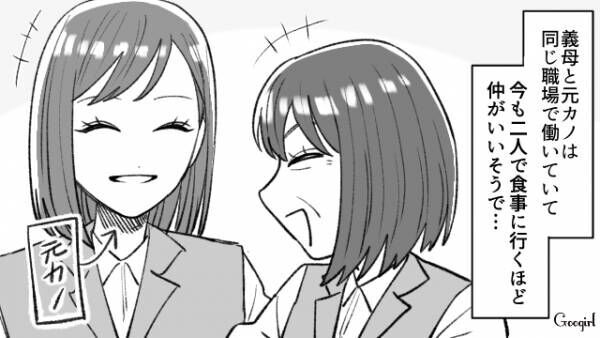 【漫画】元カノと結婚してほしかった！　嫌味な義母に嫁が言い返した言葉は？