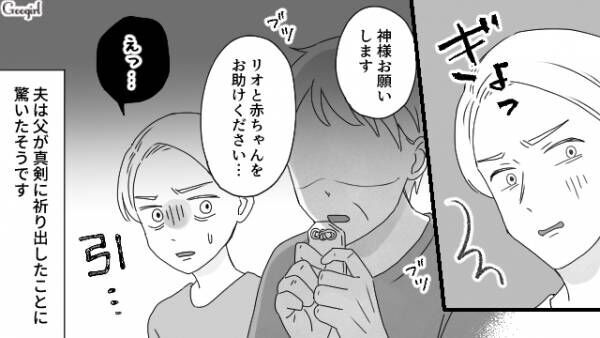 【漫画】帝王切開が怖いと泣く妻に夫が言った言葉は？　出産を甘く見ていた夫の話