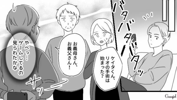 【漫画】帝王切開が怖いと泣く妻に夫が言った言葉は？　出産を甘く見ていた夫の話