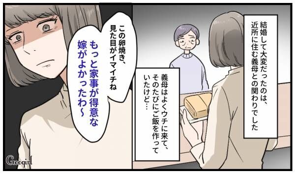 【漫画】流産した嫁に暴言を吐き、こき使う…20年後、義母に復讐した話