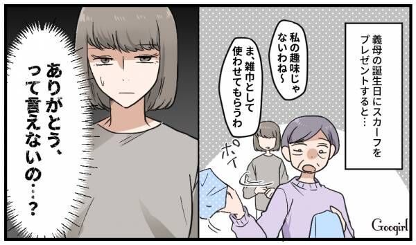 【漫画】流産した嫁に暴言を吐き、こき使う…20年後、義母に復讐した話