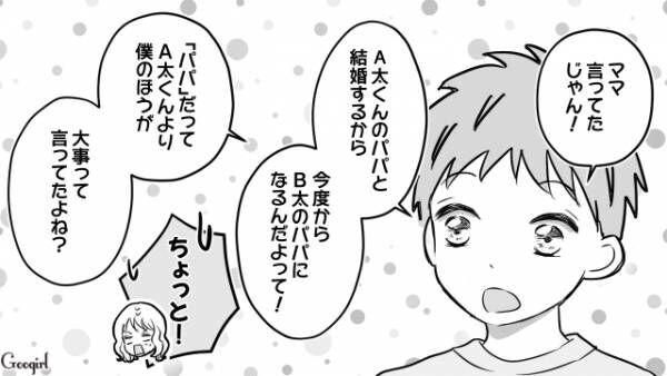 【漫画】離婚してママ友と結婚？　夫がシングルマザーのママ友と不倫