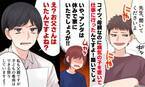 「父親が子供の看病をしちゃダメですか？」モラハラ夫を医師が撃退してくれた話