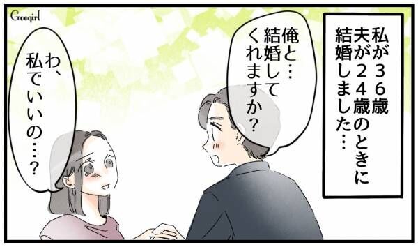 【漫画】「ぶっちゃけ女として見れないわ（笑）」やりたい放題の不倫夫に復讐した話