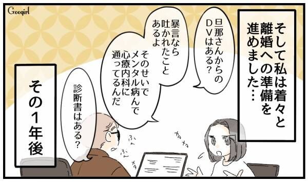 【漫画】「ぶっちゃけ女として見れないわ（笑）」やりたい放題の不倫夫に復讐した話