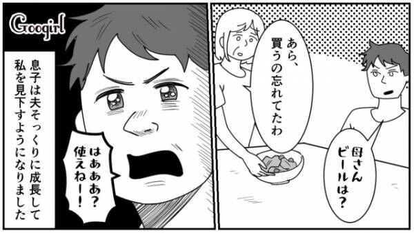 【漫画】熟年離婚の本当の恐ろしさを知ってる？　妻が考える復讐計画とは？