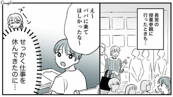 【漫画】「今までありがとう。さよなら」息子と夫を置いて家出したら、想定外のことが起きた話