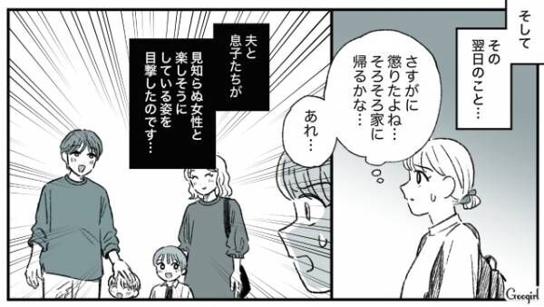 【漫画】「今までありがとう。さよなら」息子と夫を置いて家出したら、想定外のことが起きた話