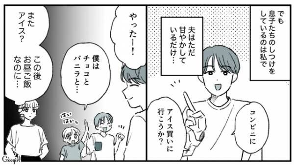 【漫画】「今までありがとう。さよなら」息子と夫を置いて家出したら、想定外のことが起きた話