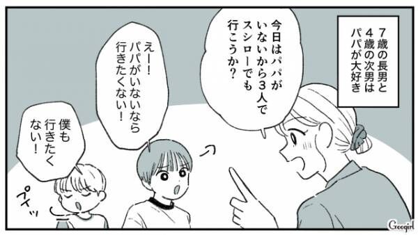 【漫画】「今までありがとう。さよなら」息子と夫を置いて家出したら、想定外のことが起きた話