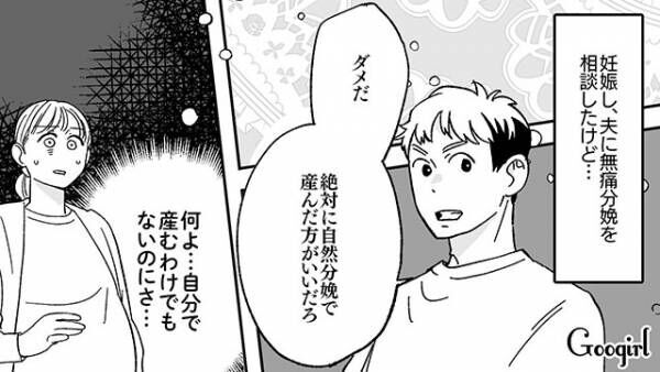 【漫画】「全部お前のせいだ！」出産直後の夫のありえない発言とは？