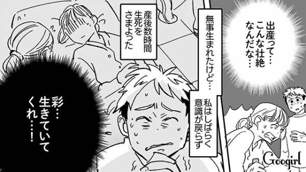 【漫画】「全部お前のせいだ！」出産直後の夫のありえない発言とは？