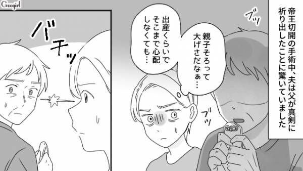 【漫画】「出産くらいでそこまで心配しなくても」出産を甘く見ていた夫の話