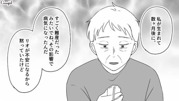 【漫画】「出産くらいでそこまで心配しなくても」出産を甘く見ていた夫の話