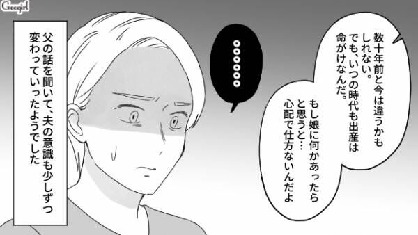 【漫画】「出産くらいでそこまで心配しなくても」出産を甘く見ていた夫の話