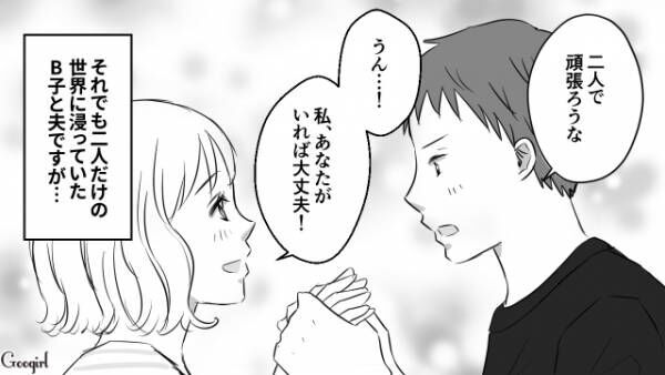 【漫画】愛があればどんな困難も乗り越えられる？　夫がシングルマザーのママ友と不倫