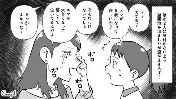 【漫画】「なんであんたがここにいるの…？」夫の不倫に悩む妻の話