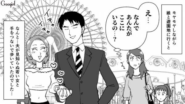 【漫画】「なんであんたがここにいるの…？」夫の不倫に悩む妻の話