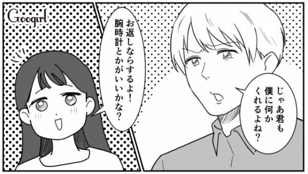 【漫画】男女平等なら婚約指輪は割り勘すべき？　絶対に損したくない男の話