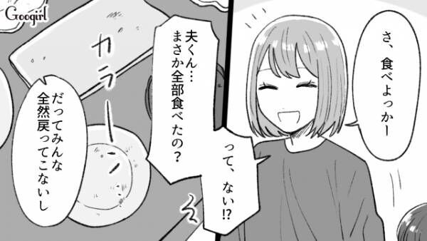 【漫画】停電に断水…お腹を空かせた子どもに食い尽くし夫が起こした行動は？