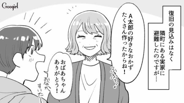 【漫画】停電に断水…お腹を空かせた子どもに食い尽くし夫が起こした行動は？