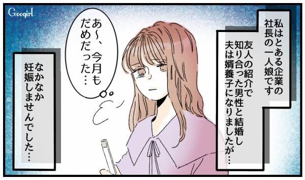 【漫画】「離婚しないであげる。そのかわり…」妻が不倫夫に出した条件とは？