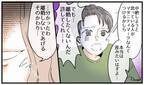 【漫画】「離婚しないであげる。そのかわり…」妻が不倫夫に出した条件とは？