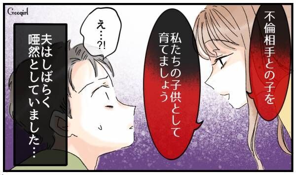 【漫画】「離婚しないであげる。そのかわり…」妻が不倫夫に出した条件とは？