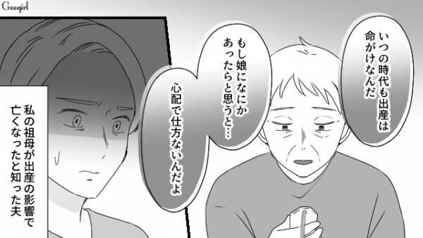 【漫画】「血がいっぱい出たってこと…？」出産を甘く見ていた夫の話