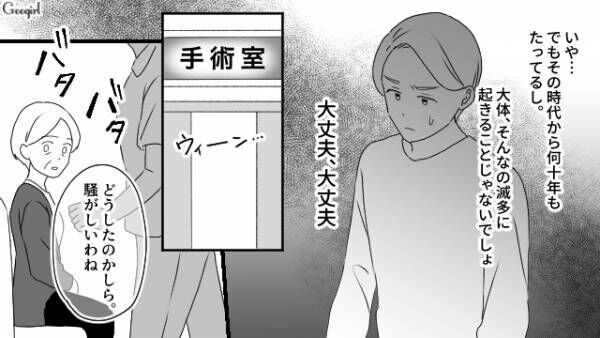 【漫画】「血がいっぱい出たってこと…？」出産を甘く見ていた夫の話