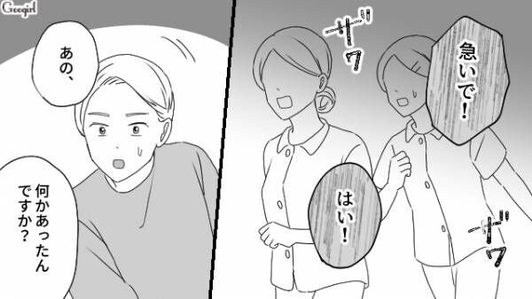 【漫画】「血がいっぱい出たってこと…？」出産を甘く見ていた夫の話